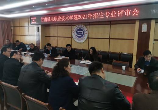 E:\质量管理处\学术委员会\2021\2021年 学院学术委员会会议.jpg
